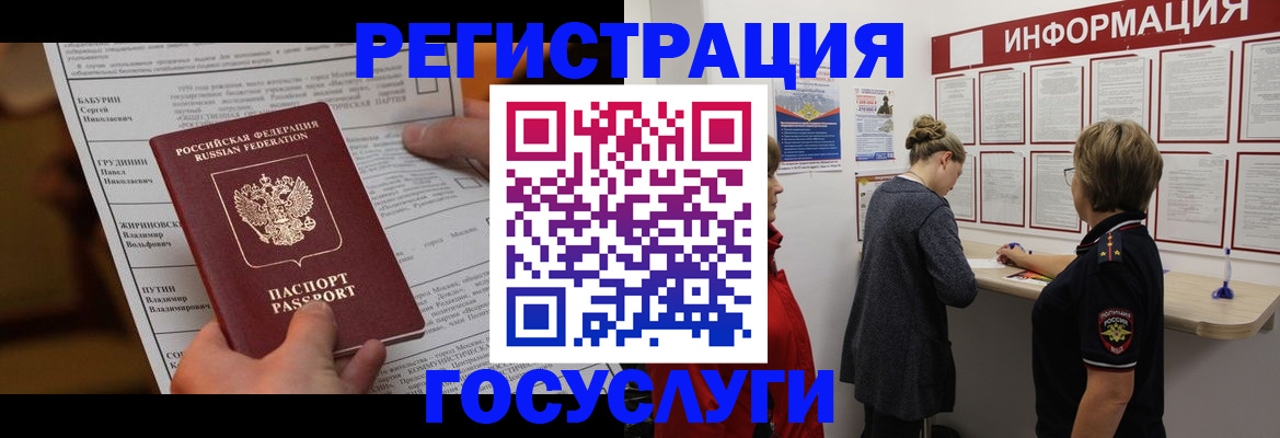 прописка паспорт в Череповце