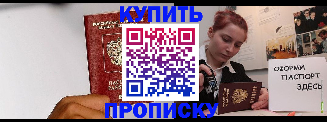 временная регистрация надежно в Череповце
