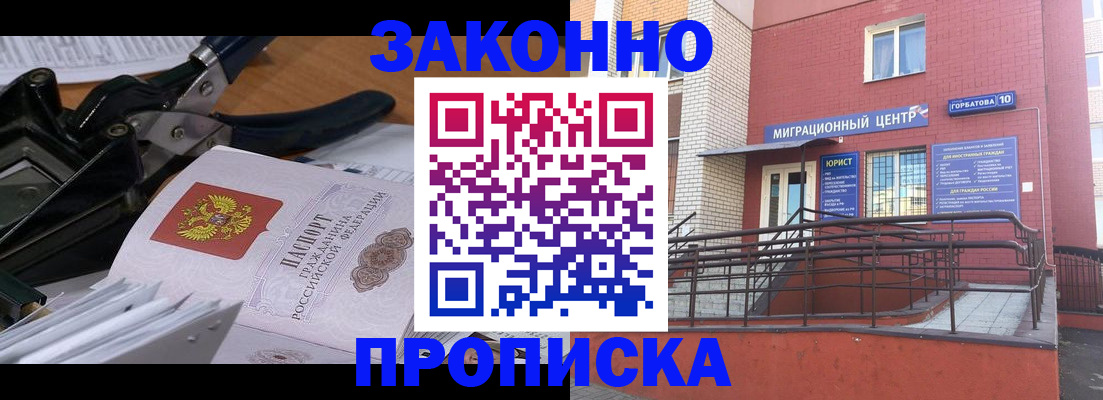прописка поиск в Череповце