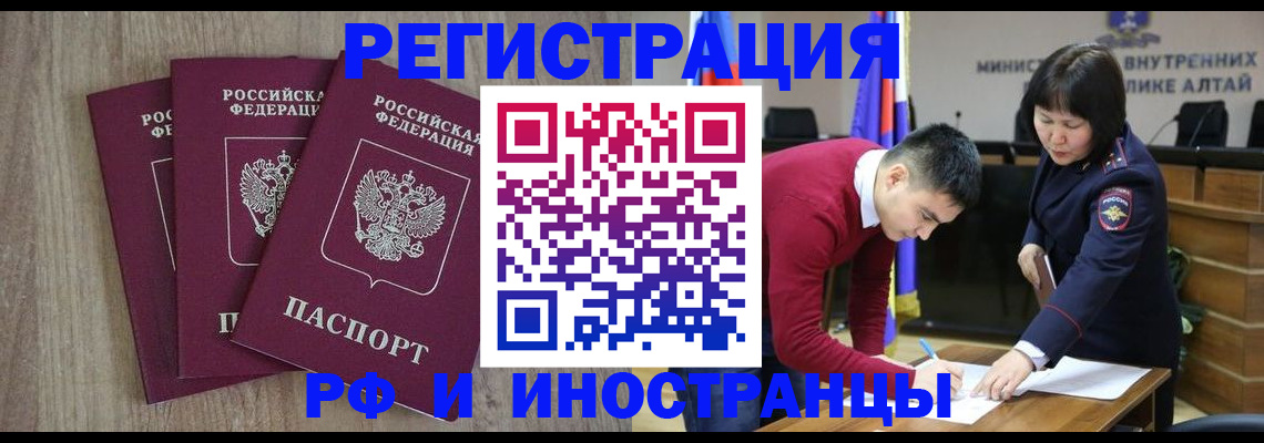 миграционный учет в Череповце